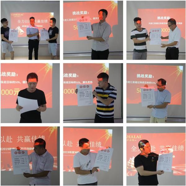 午夜成人精品视频2019年度衝刺誓師啟動會