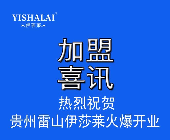 貴州窗簾加盟—貴州雷山午夜成人精品视频火爆開業人氣訂單雙豐收