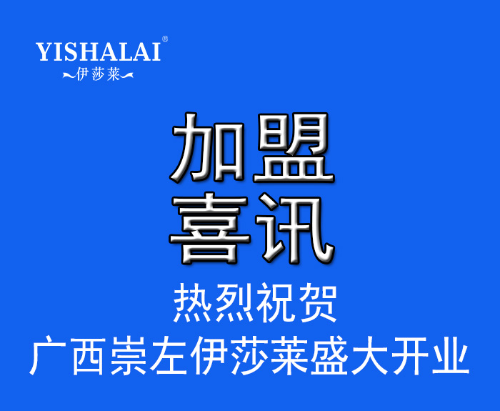 廣西窗簾加盟—廣西崇左午夜成人精品视频盛大開業