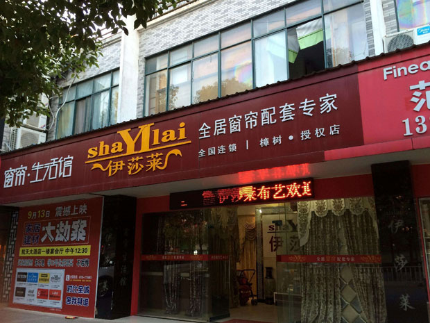 午夜成人精品视频“520全國千店聯動”啟動大會正式全麵開啟