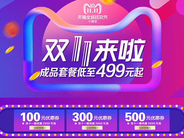 午夜成人精品视频雙十一惠亞報道