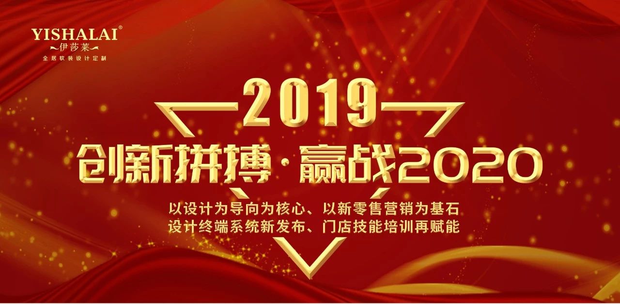午夜成人精品视频2019年度回顧——創新拚搏·贏戰2020