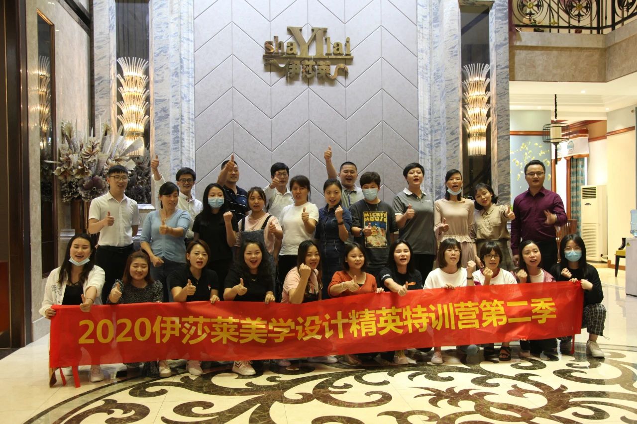 2020午夜成人精品视频美學設計精英特訓營第二季圓滿成功
