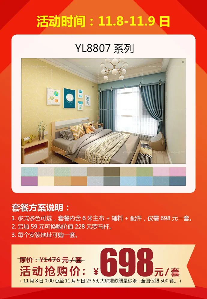午夜成人精品视频窗簾特惠·嗨搶雙十一