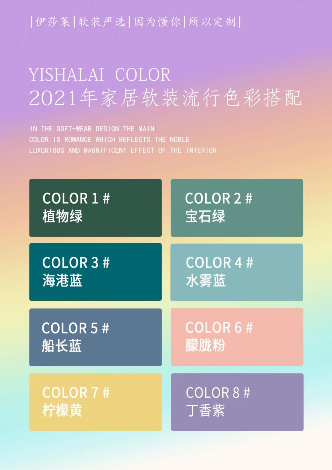 午夜成人精品视频-2021家居軟裝流行色彩搭配