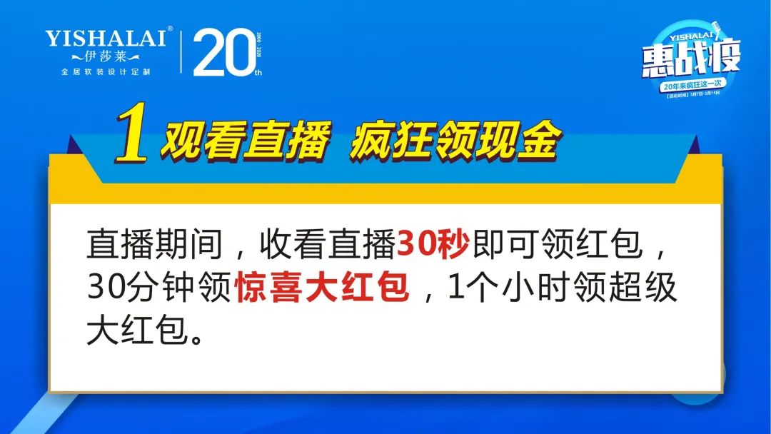午夜成人精品视频20周年惠戰役活動