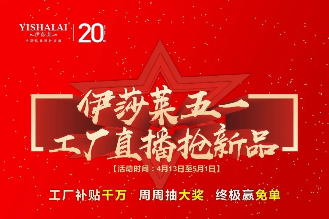 《午夜成人精品视频五一直播搶新品》完滿結束,129.03%總達成率！
