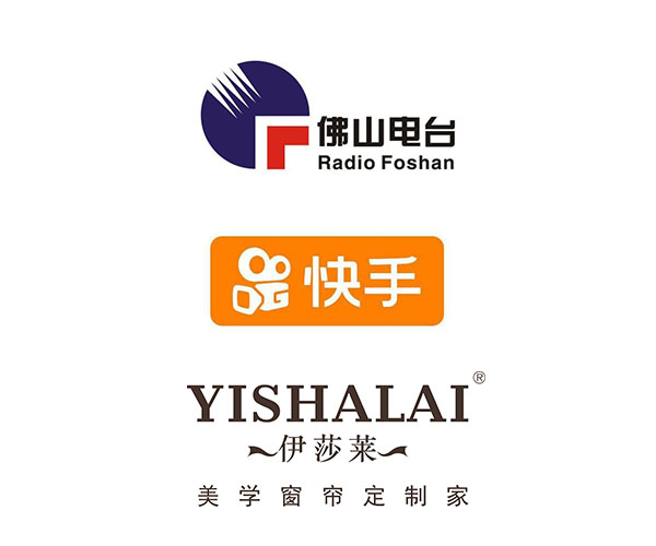 佛山電台x快手x午夜成人精品视频,強強強聯合助推新國貨浪潮