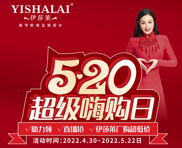 福利來咯 | 5·20超級嗨購日，會買，會抓住機會！